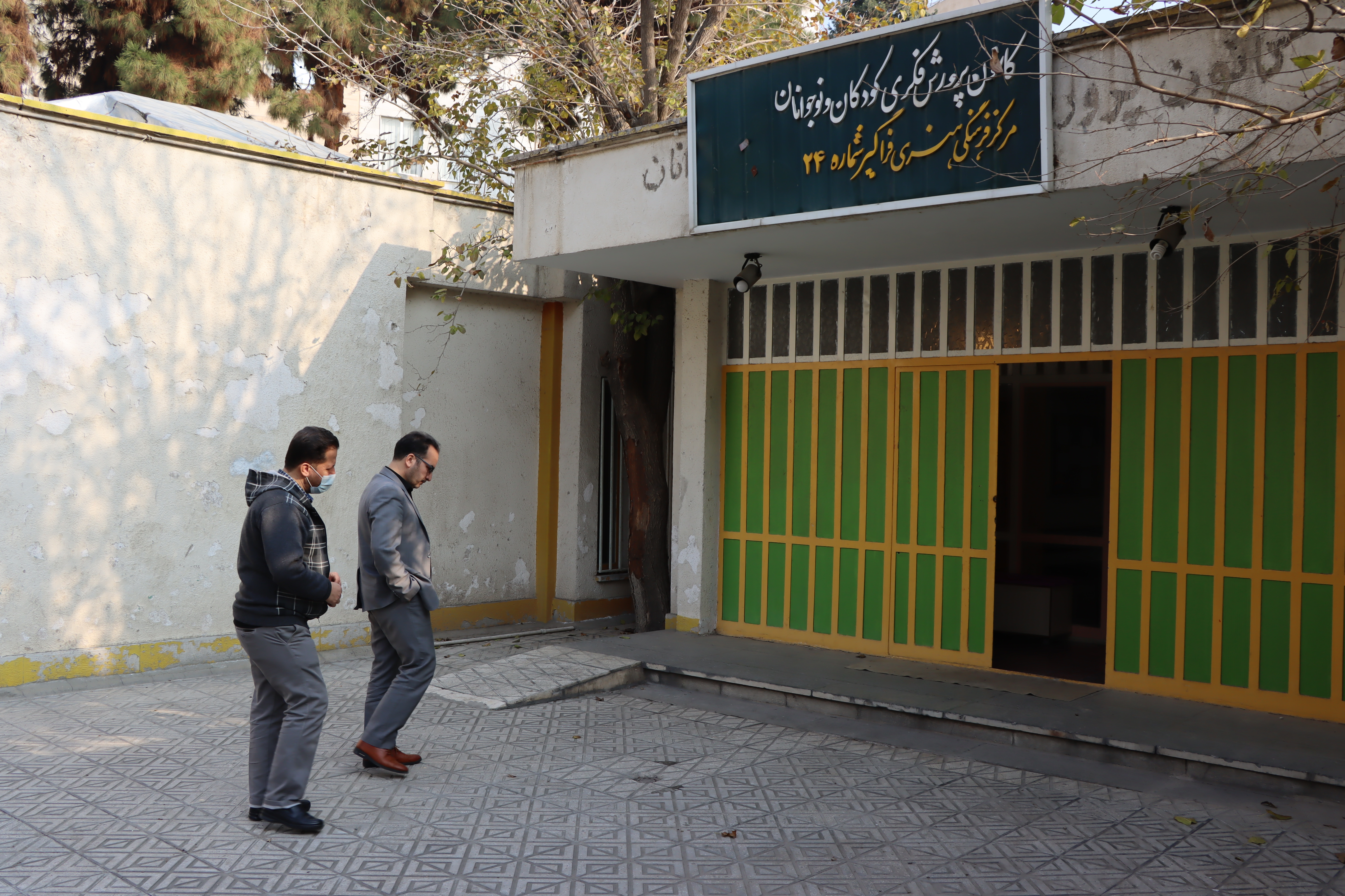 بازدید سرپرست اداره کل و معاون اداری مالی از مراکز کانون استان تهران