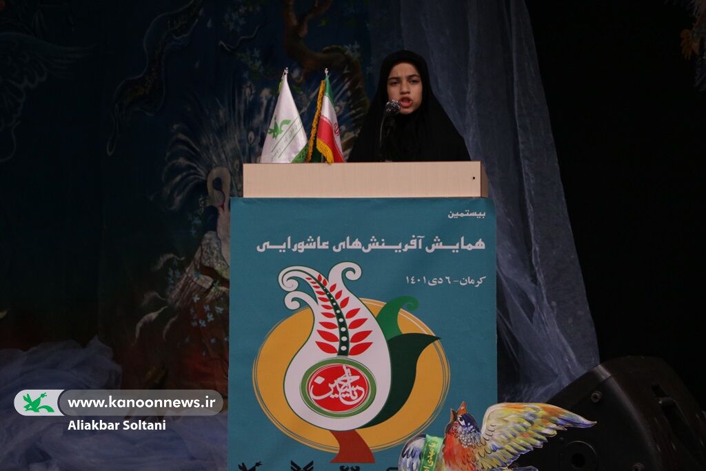 بیستمین همایش عاشورایی کانون کرمان پایان یافت