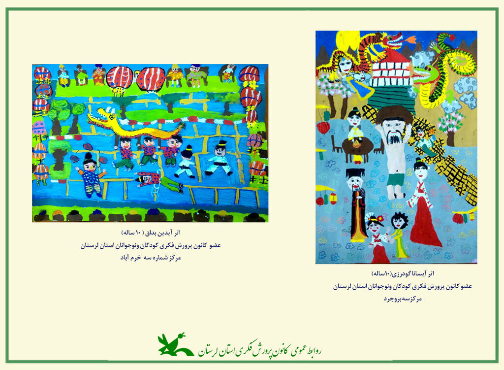 موفقیت اعضای کانون لرستان درجشنواره نقاشی «سرزمین افسانهها»