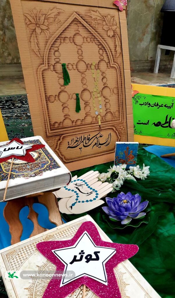 برگزاری ویژه برنامه شهادت حضرت فاطمه زهرا(س)