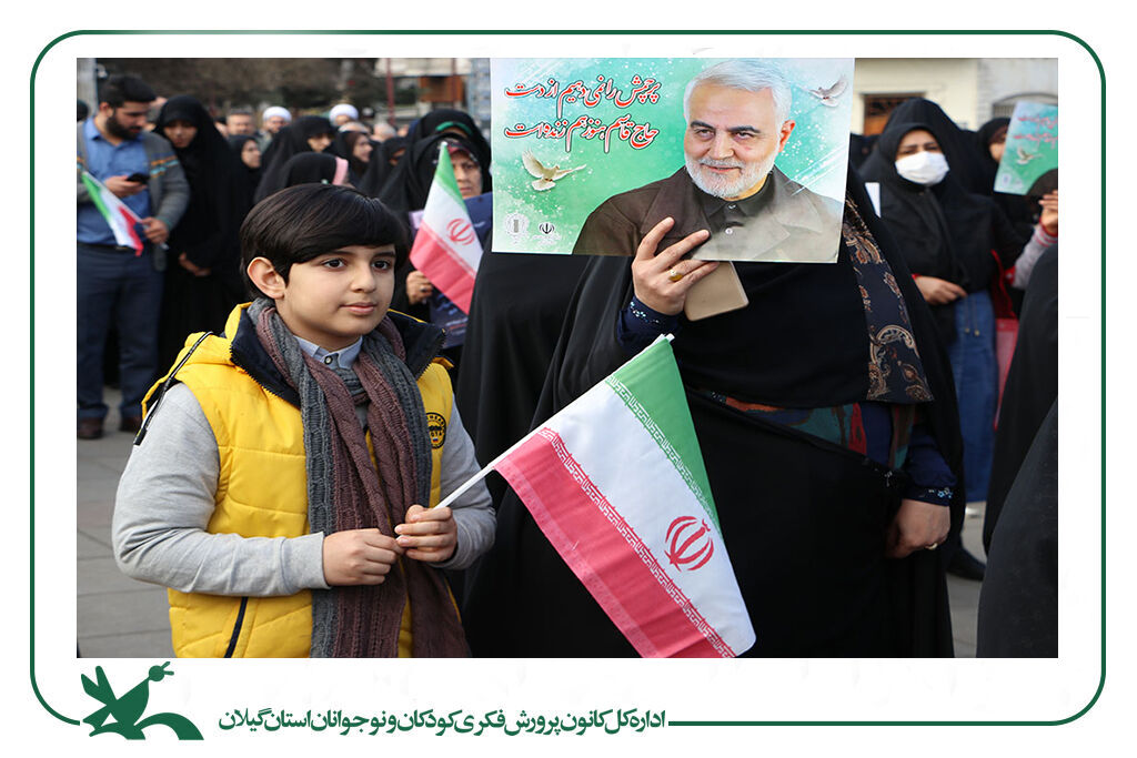 روز بصیرت و میثاق امت با ولایت، گرامیداشتهشد