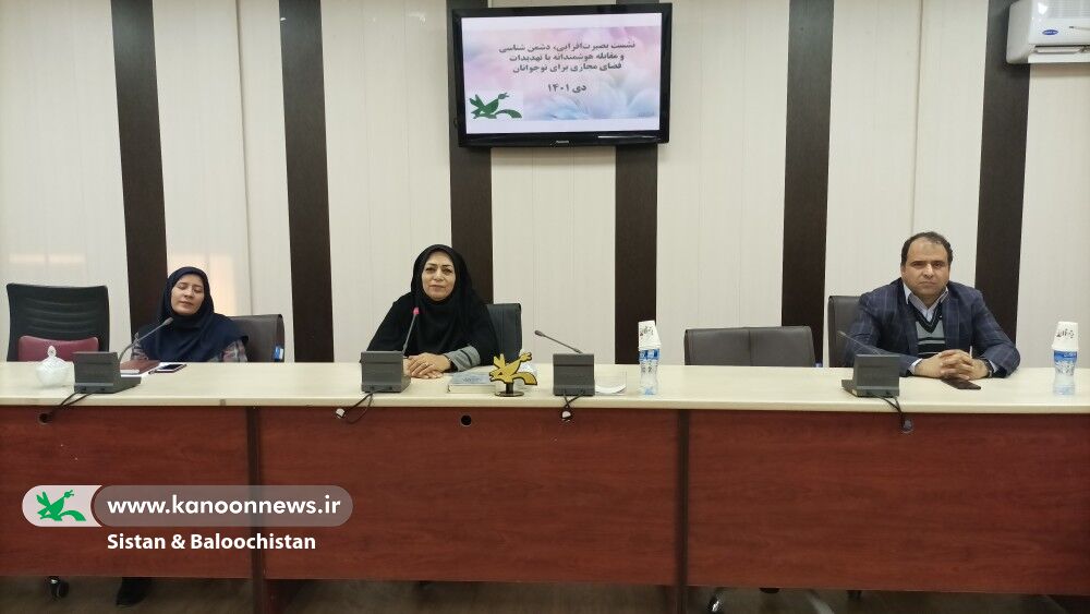 برگزاری نشست بصیرتافزایی و دشمنشناسی در کانون پرورش فکری سیستان و بلوچستان