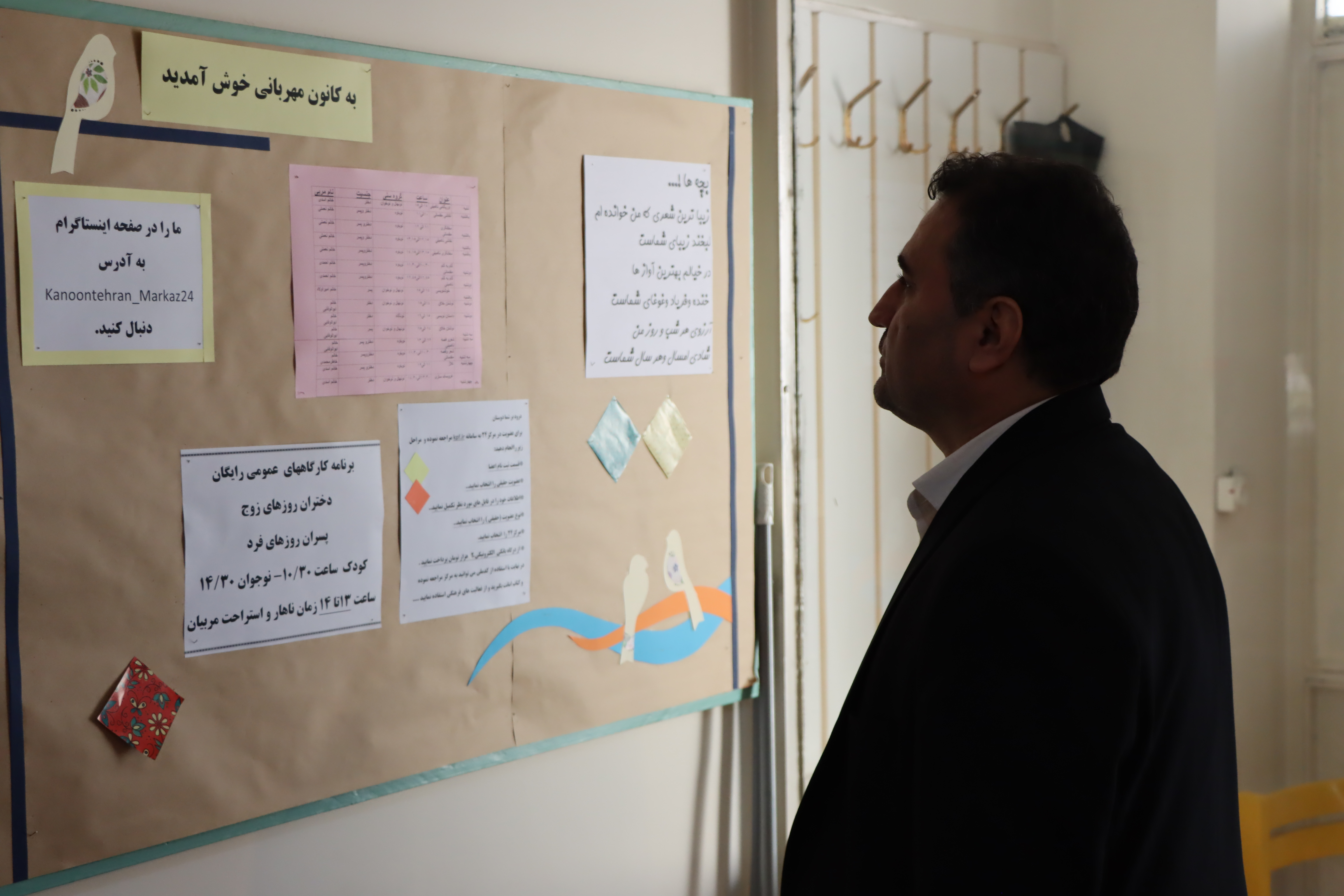 بازدید سرپرست اداره کل و معاون اداری مالی از مراکز کانون استان تهران