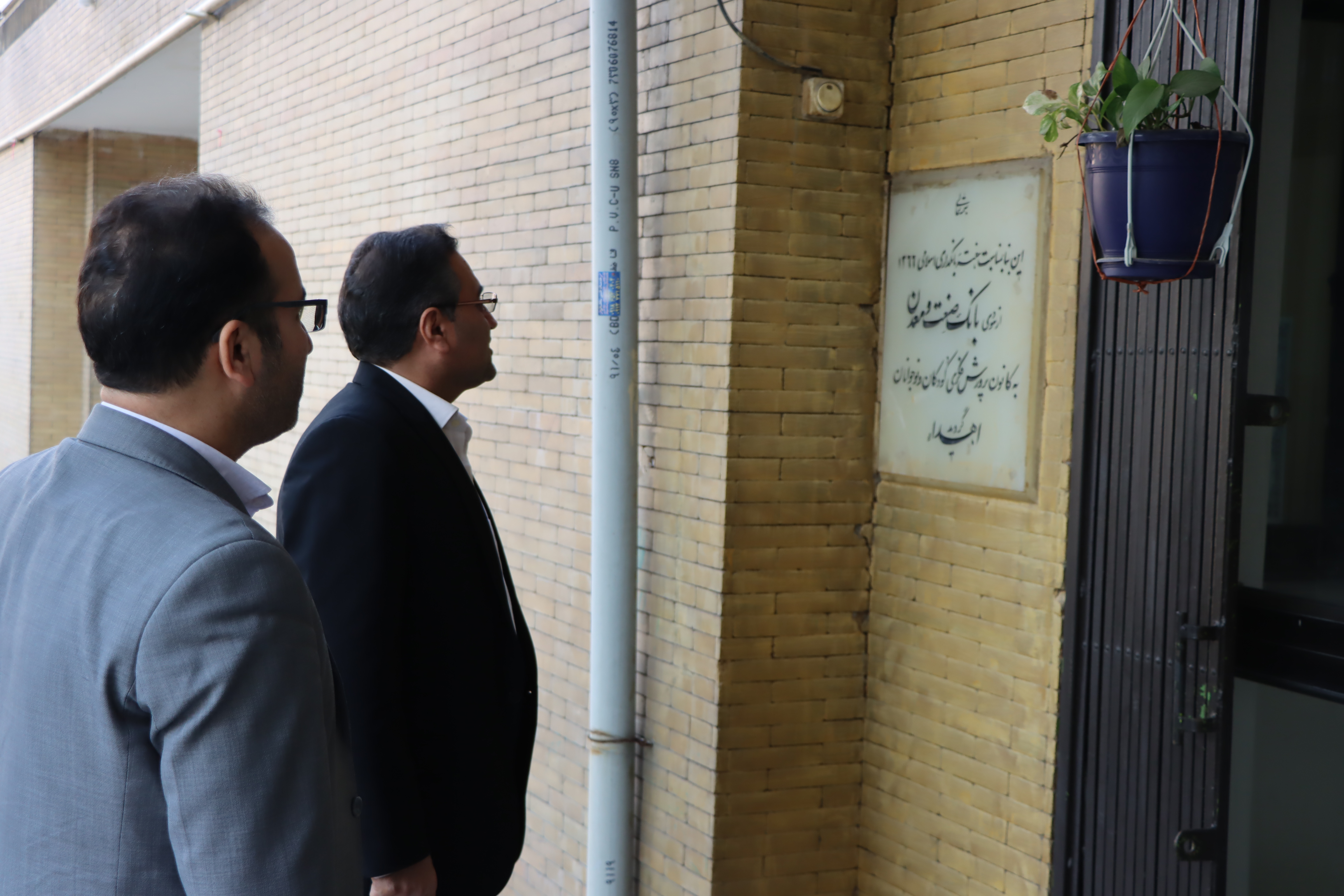 بازدید سرپرست اداره کل و معاون اداری مالی از مراکز کانون استان تهران