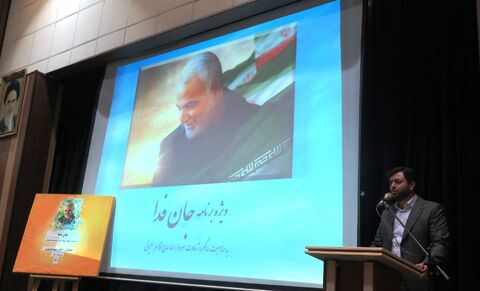چند نما از ویژه برنامه سالگرد شهادت سردار سلیمانی در کانون استان قزوین