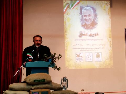 ویژه برنامه حریم عشق به مناسبت روز مقاومت و سومین سالگرد شهادت سردار شهید حاج قاسم سلیمانی در قروه