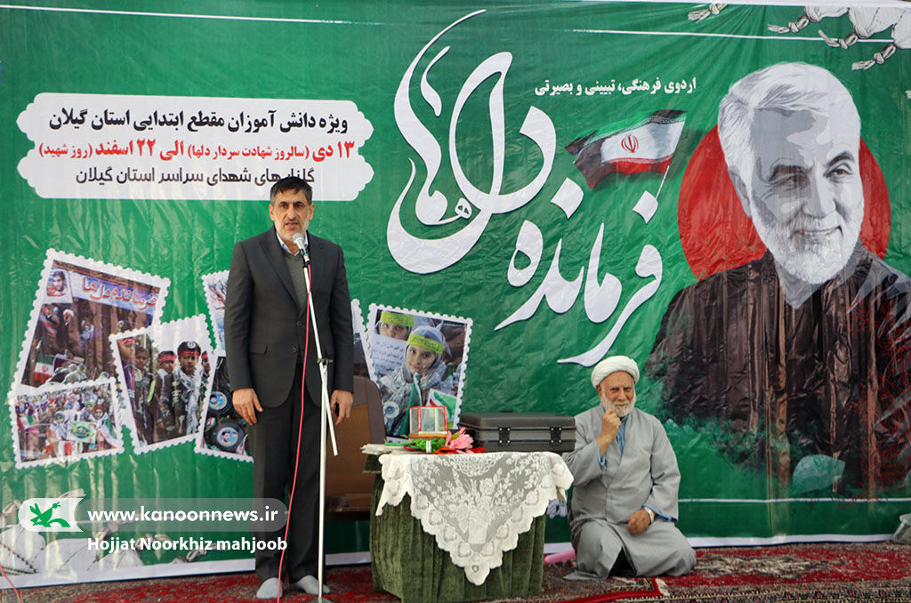 اردوی فرهنگی، تبیینی و بصیرتی «فرمانده دلها» آغازشد