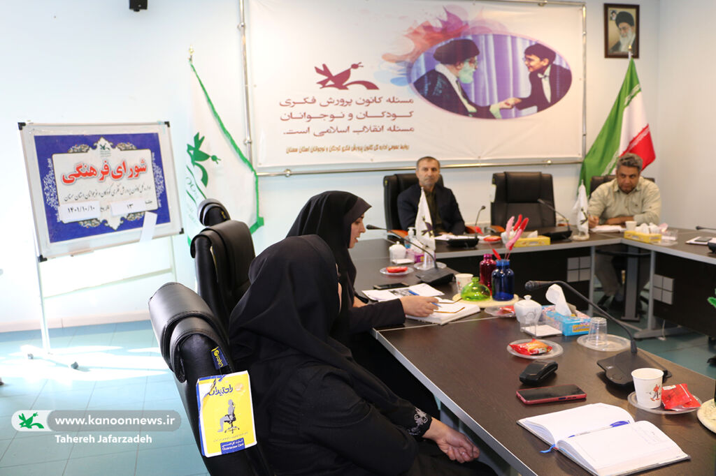 بررسی شیوهنامهی طرح کانون مدرسه و انتخاب دبیر کمیته کودک و نوجوان در کانون سمنان