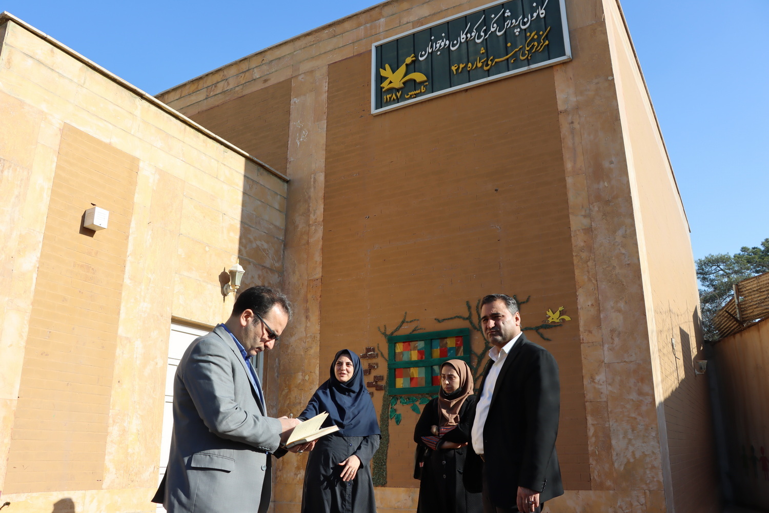 بازدید سرپرست اداره کل و معاون اداری مالی از مراکز کانون استان تهران