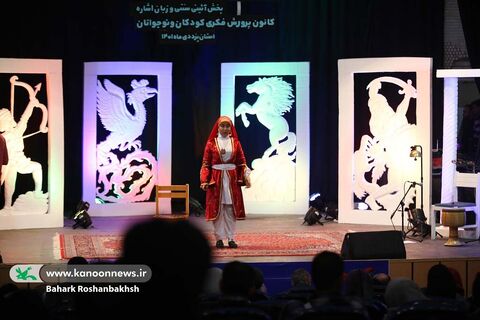 اجراهای اولین روز بیست‌وچهارمین جشنواره بین‌المللی قصه‌گویی