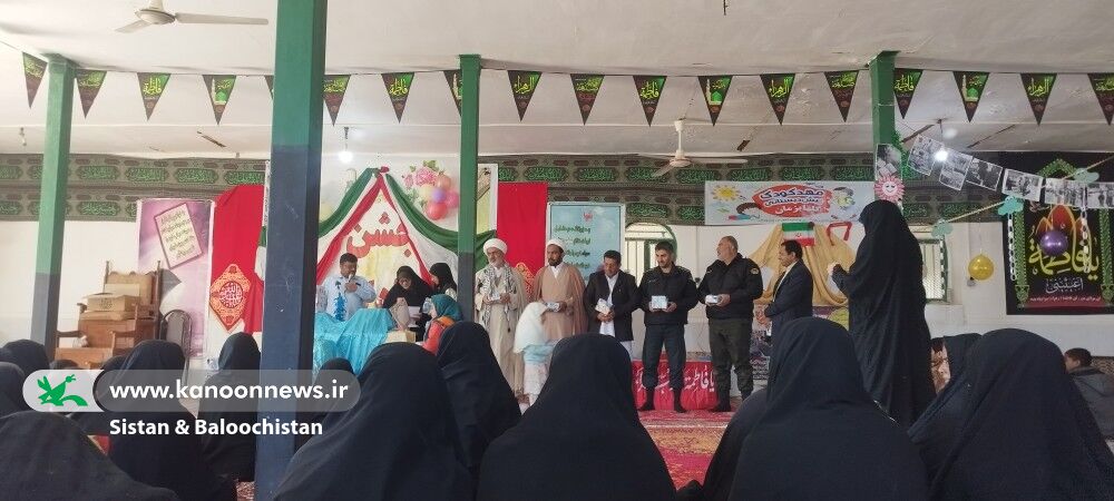 ویژه‌برنامه‌های زادروز حضرت فاطمه(س) در مراکز فرهنگی‌هنری سیستان و بلوچستان برگزار شد