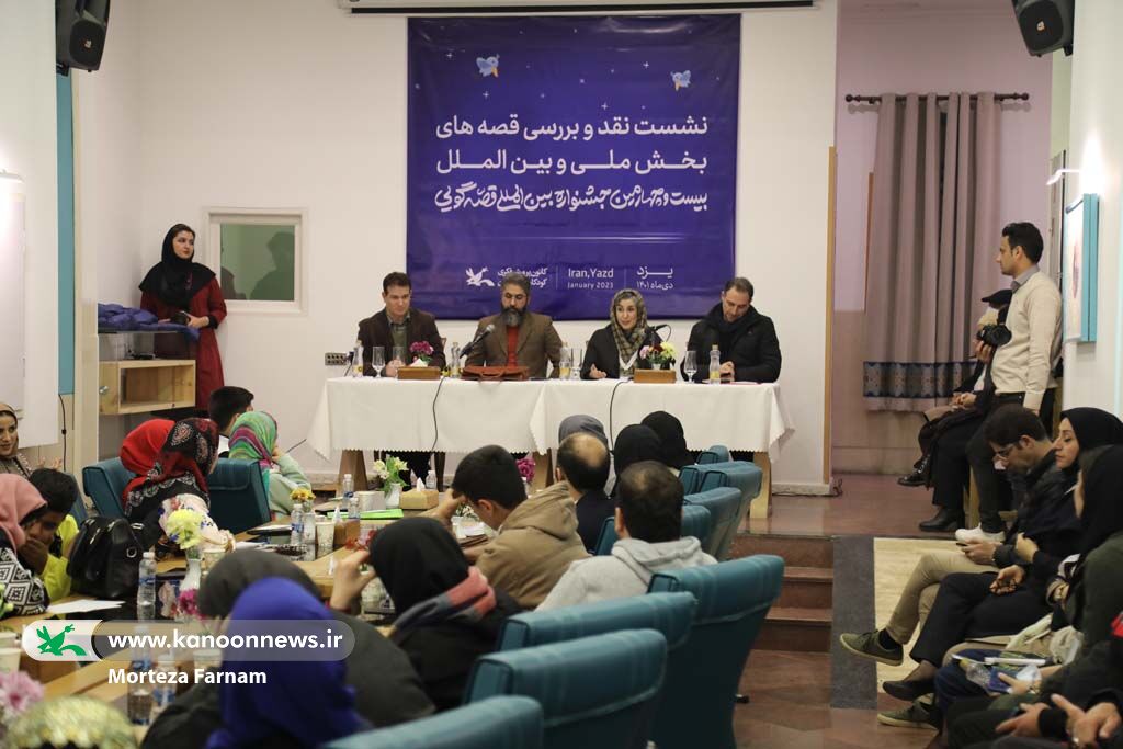 از «سکوت» تا «ترس» قصهگوها