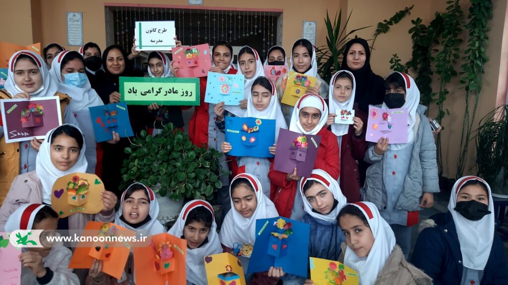 گرامیداشت روز مادر در مراکز کانون پرورش فکری استان زنجان گرامیداشت روز مادر در مراکز کانون پرورش فکری استان زنجان