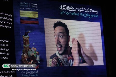 اجراهای قصه‌گویان خارجی بیست‌وچهارمین جشنواره بین‌المللی قصه‌گویی