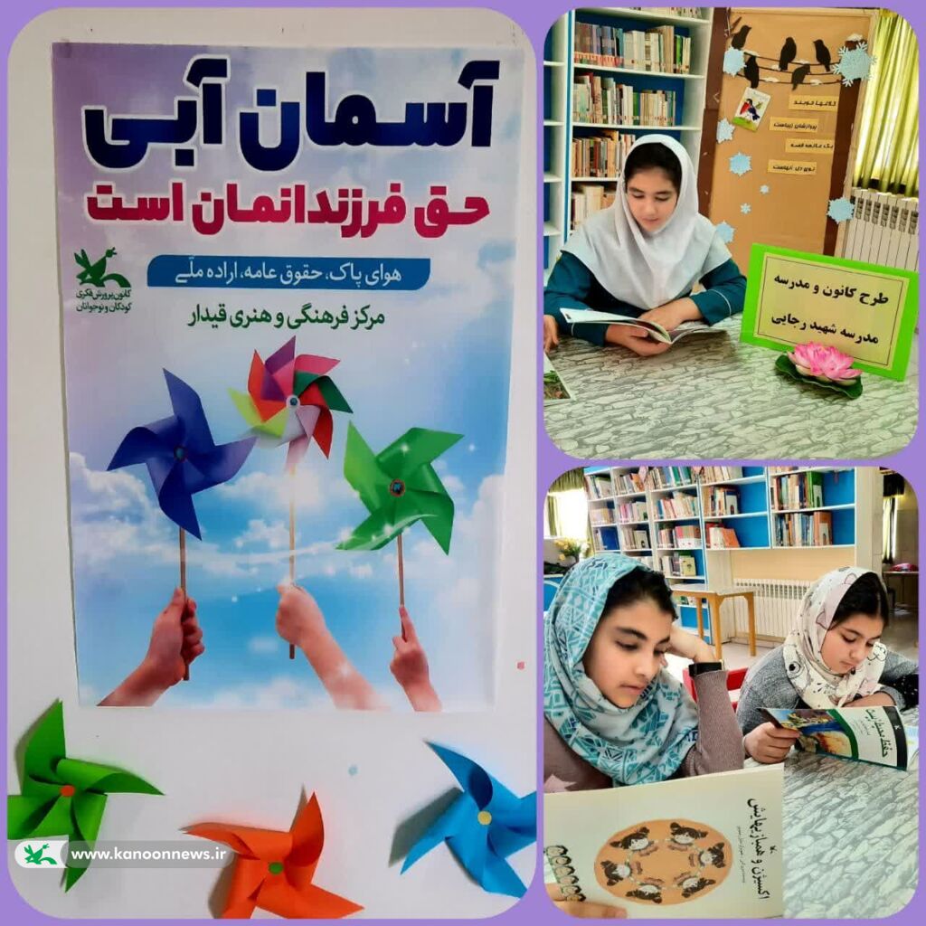 ویژه برنامهی (وقتی آسمان لبخند میزند)