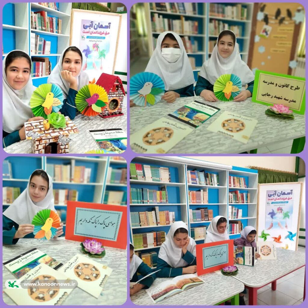 ویژه برنامهی (وقتی آسمان لبخند میزند)