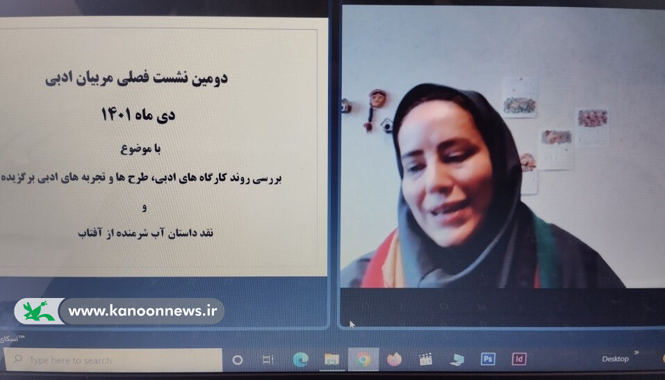 نشست فصلی مربیان ادبی کانون استان اردبیل برگزار شد