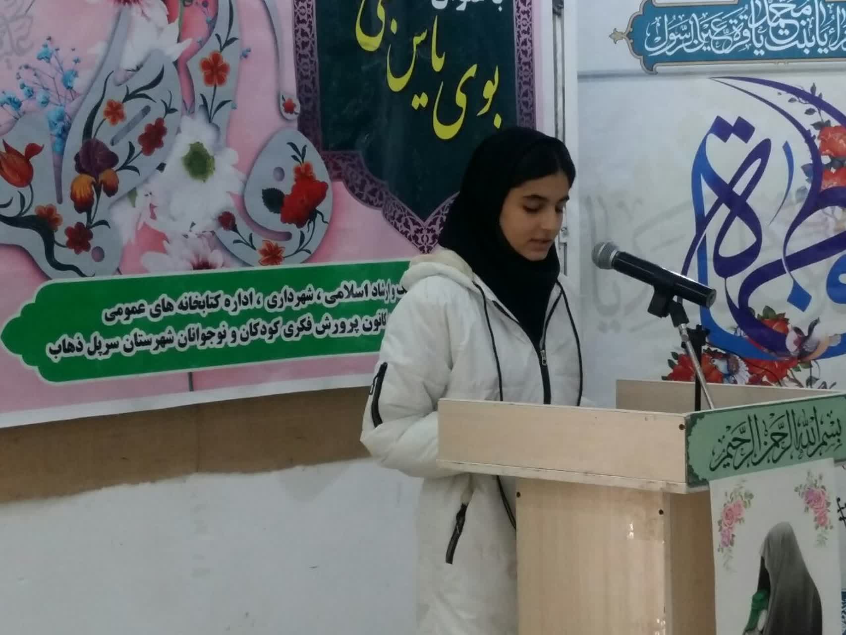 برگزاری نخستین محفل شعر بانوان سرپلذهاب