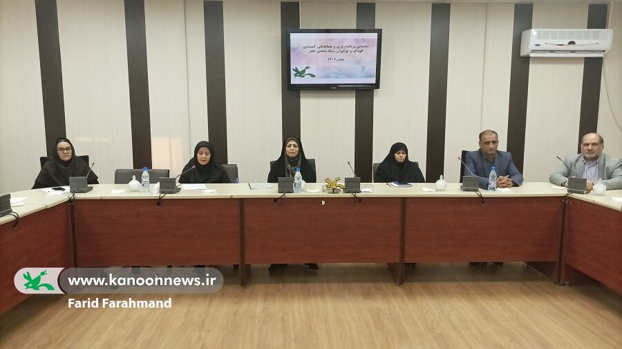 برگزاری جلسهی برنامه ریزی و هماهنگی کمیتهی کودک و نوجوان ستاد دههی فجر سیستان و بلوچستان
