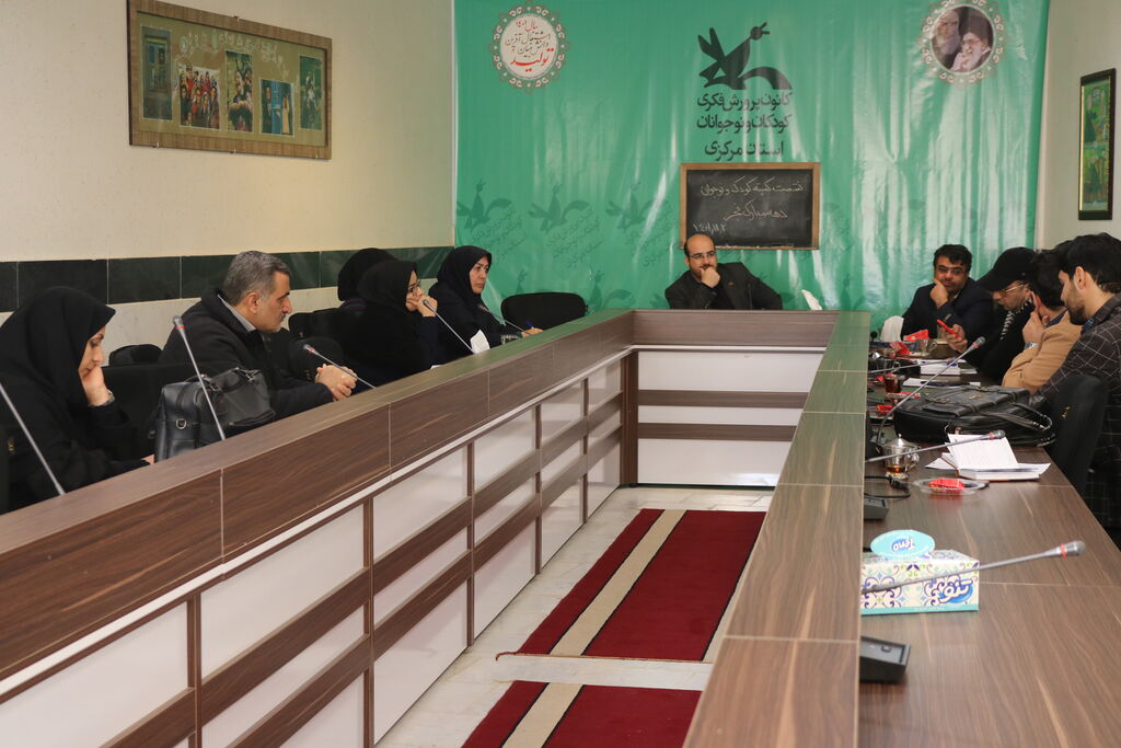 جلسه کمیته کودک و نوجوان ستاد دهه فجر کانون استان مرکزی تشکیل شد.