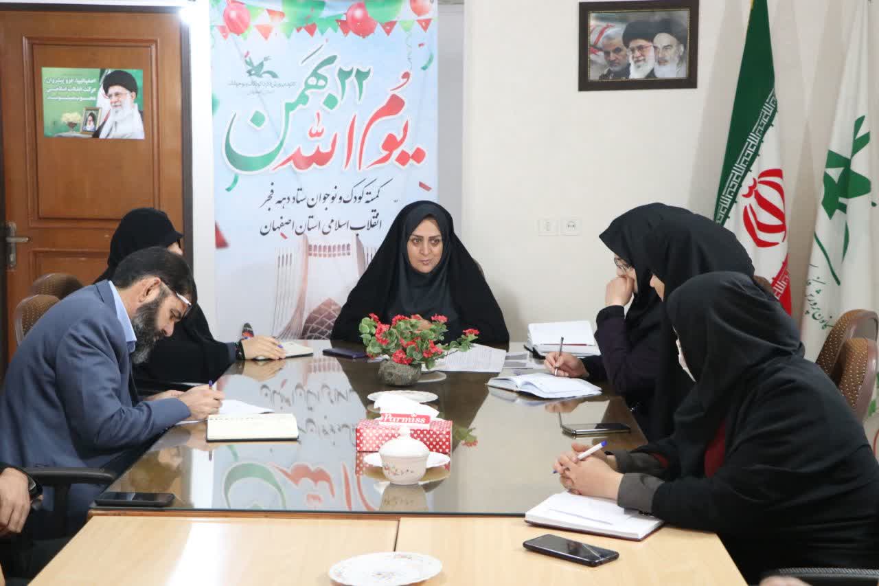 چهارمین جلسه کار گروه کودک و نوجوان ستاد دهه فجر برگزار شد