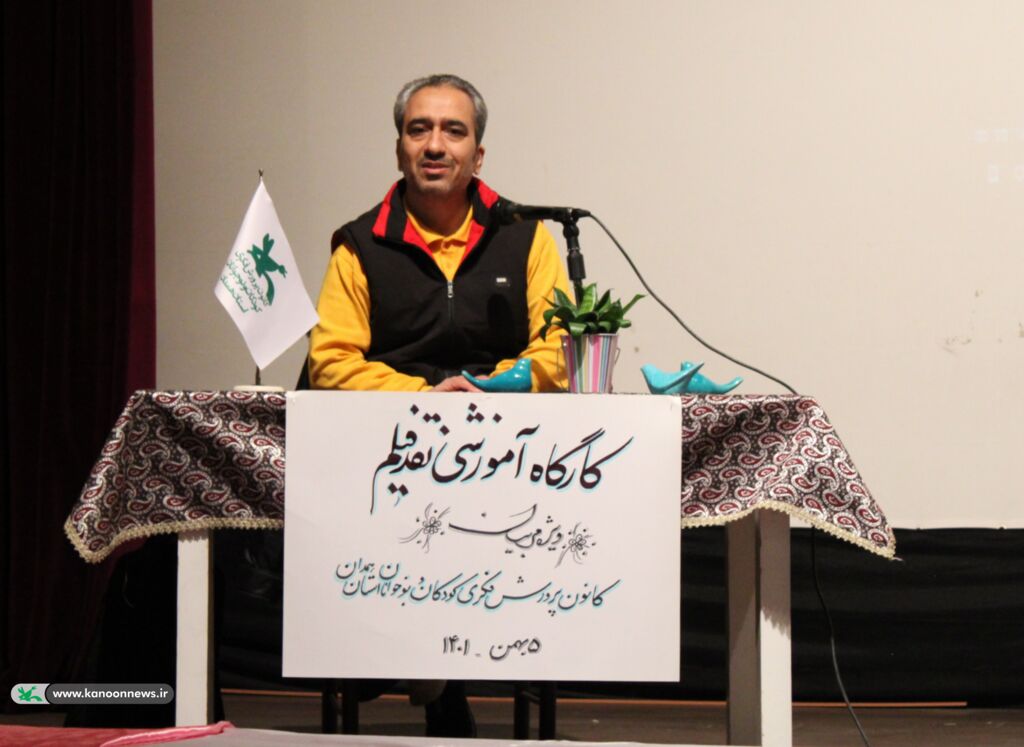 کارگاه نقد فیلم در کانون پرورش فکری کودکان و نوجوانان استان همدان برگزار شد