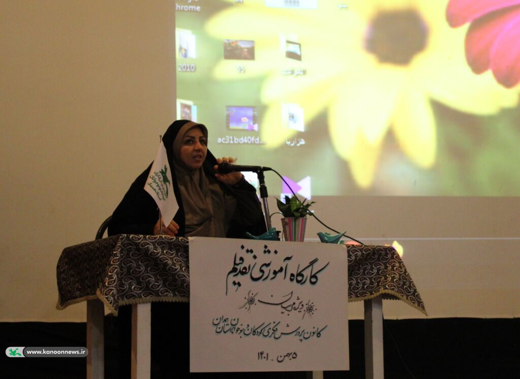کارگاه نقد فیلم در کانون پرورش فکری کودکان و نوجوانان استان همدان برگزار شد