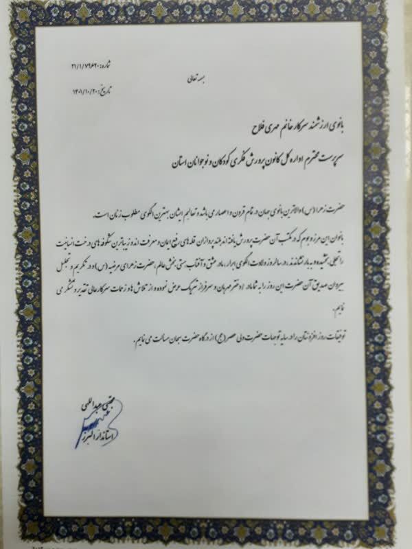 معرفی فعالیت «قصهگویی» در نشست صمیمی استاندار البرز و مشاوران امور بانوان