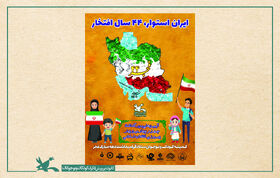 اعلام برنامه‌های کانون زبان ایران به مناسبت دهه فجر