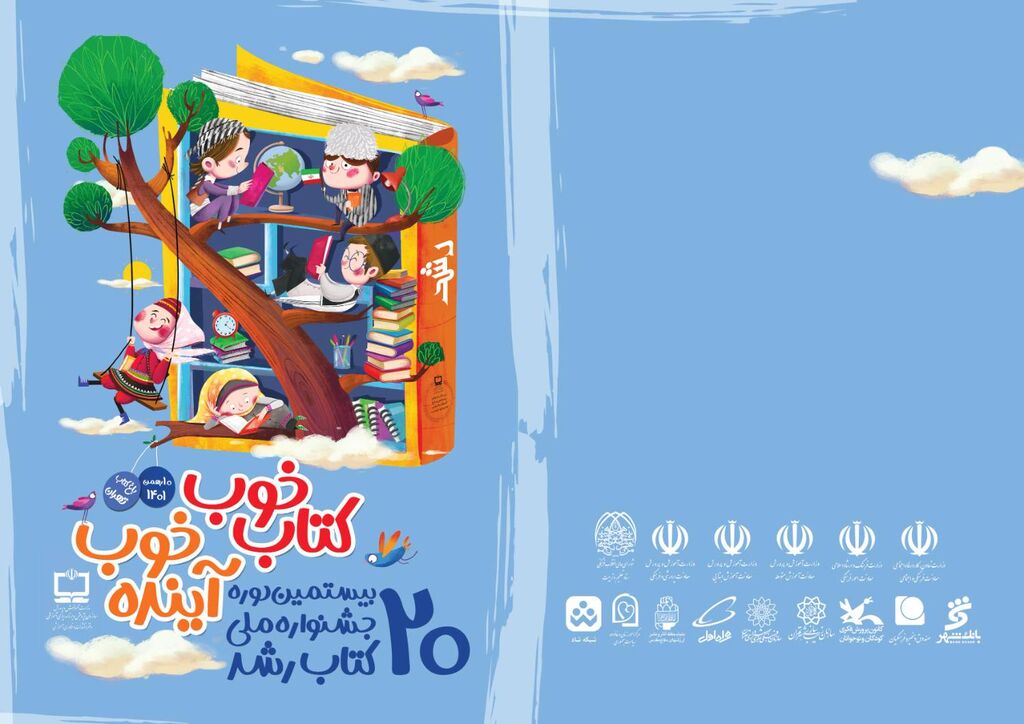 موفقیت کتابها، قدردانی از انتشارات کانون در جشنواره ملی کتاب رشد