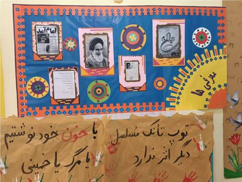 فضاسازی دهه مبارک فجر در کانون فارس