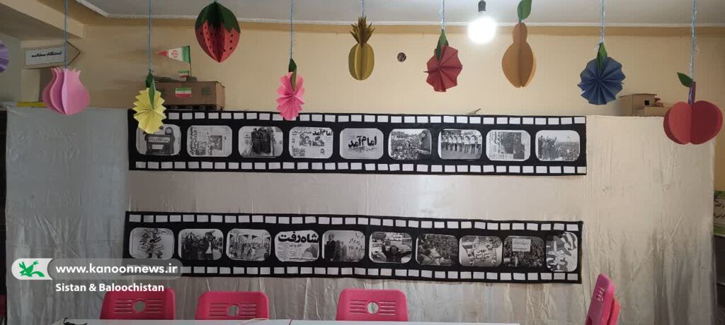 آمادگی کانون پرورش فکری کودکان و نوجوانان سیستان و بلوچستان برای آغاز دهه فجر