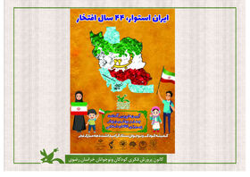 اجرای ویژه‌برنامه‌های متنوع در دهه مبارک فجر در مراکز فرهنگی هنری استان