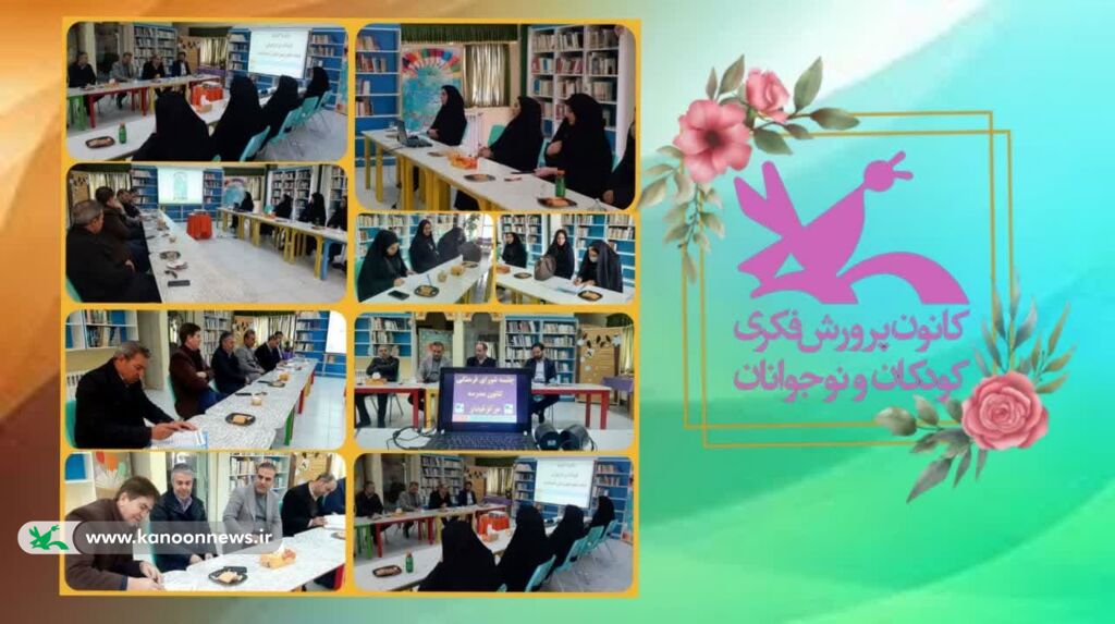 حضور مسئولان و معلمان آموزش و پرورش در طرح «کانون مدرسه» قیدار