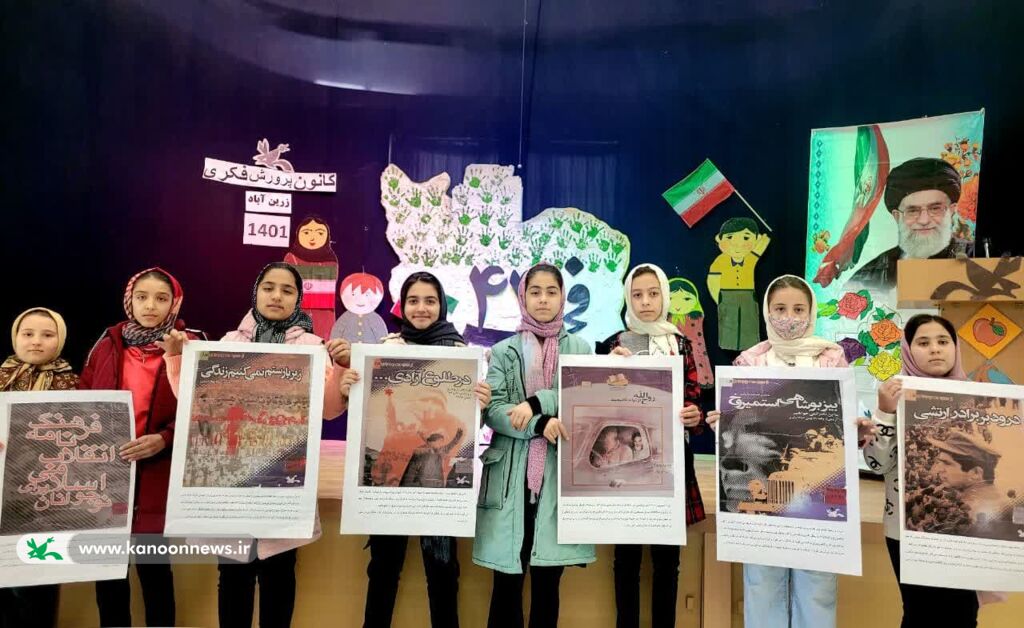 استقبال کودکان و نوجوانان زرین‌آبادی از برنامه‌های دهه فجر 