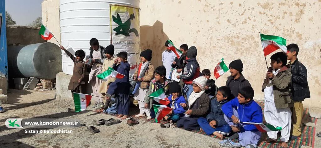 جشن پیروزی انقلاب برای کودکان حاشیه شهر و روستاهای زاهدان