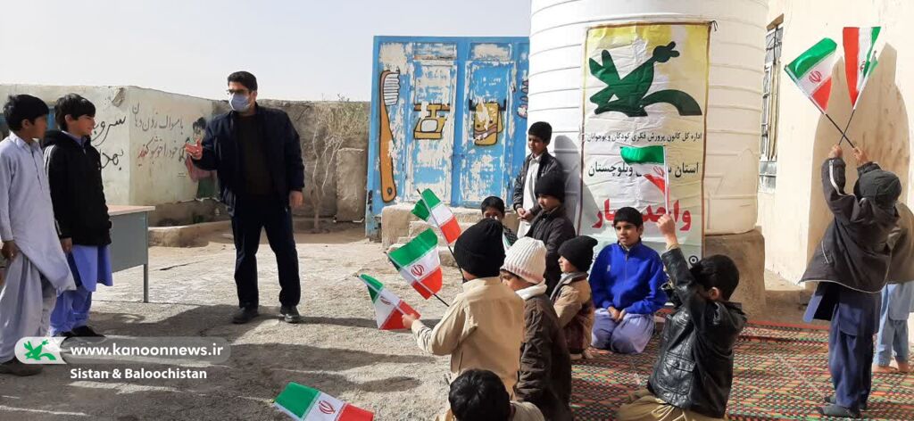 جشن پیروزی انقلاب برای کودکان حاشیه شهر و روستاهای زاهدان