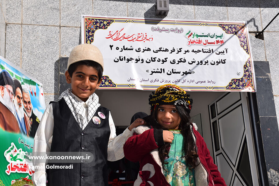 مرکزشماره2 کانون پرورش فکری شهرستان الشتر در استان لرستان افتتاح شد