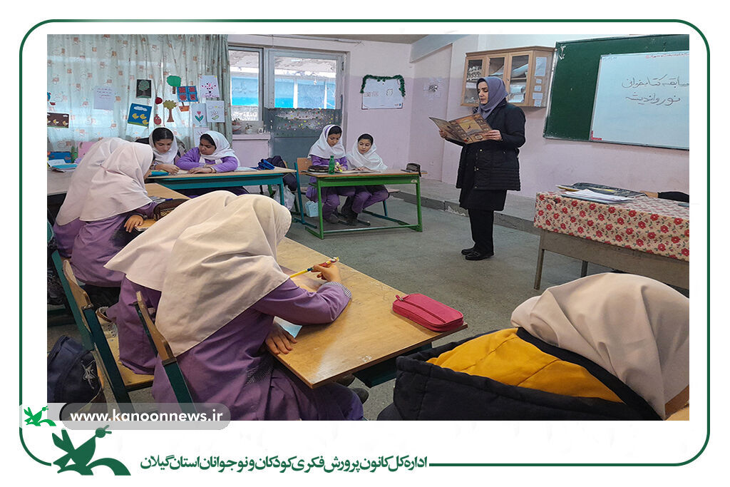 نور و اندیشه؛ گامی در مسیر تربیت آیندهسازانی کتابخوان و اندیشهورز