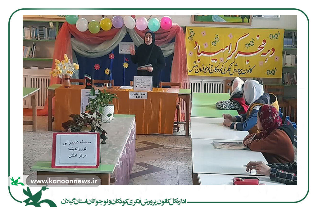 نور و اندیشه؛ گامی در مسیر تربیت آیندهسازانی کتابخوان و اندیشهورز