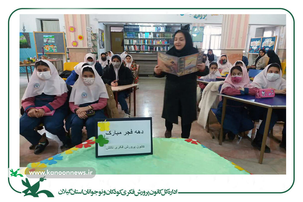 نور و اندیشه؛ گامی در مسیر تربیت آیندهسازانی کتابخوان و اندیشهورز