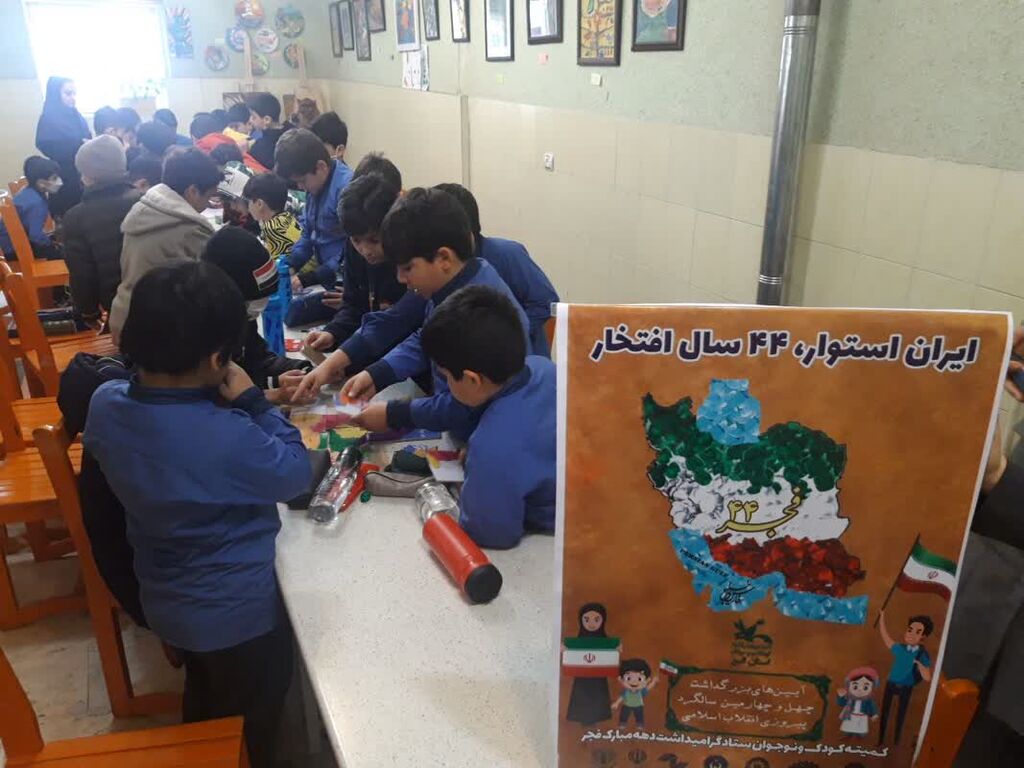 اجرای ویژه برنامه «ایران من» در مرکز هشتگرد