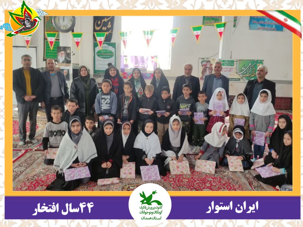 پیک امید اهدا بیست و سومین کتابخانه کانون همدان بیست و سومین کتابخانه کلاسی کانون پرورش فکری کودکان و نوجوانان استان همدان به روستای قادر آباد اهدا شد