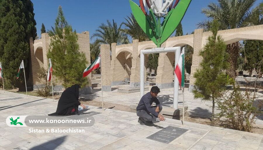 حضور همکاران و اعضای کانون پرورش فکری سیستان و بلوچستان بر مزار شهیدان همزمان با دهه فجر