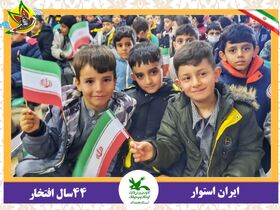 اجرای جشن انقلاب کانون پرورش فکری کودکان و نوجوانان استان همدان در هشتمین روز از ایام الله مبارک دهه فجر (بخش دوم)