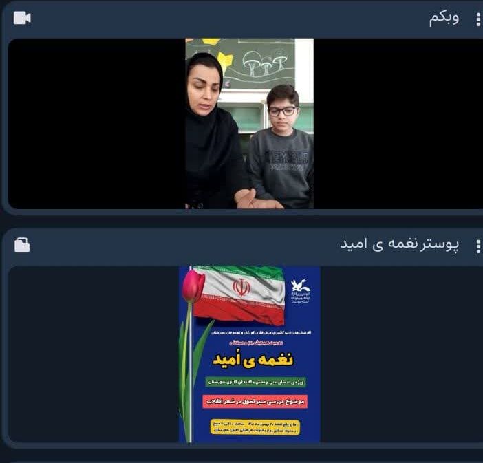 دومین همایش ادبی استانی «نغمهی امید» در کانون خوزستان برگزار شد