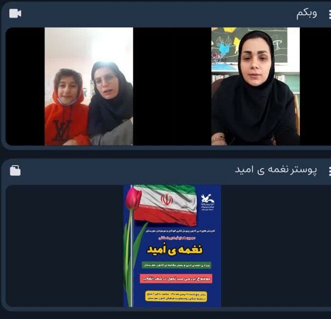 دومین همایش ادبی استانی «نغمهی امید» در کانون خوزستان برگزار شد