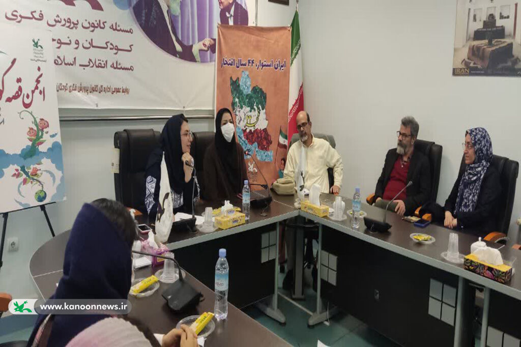 نشست تخصصی قصهگویی در کانون سمنان