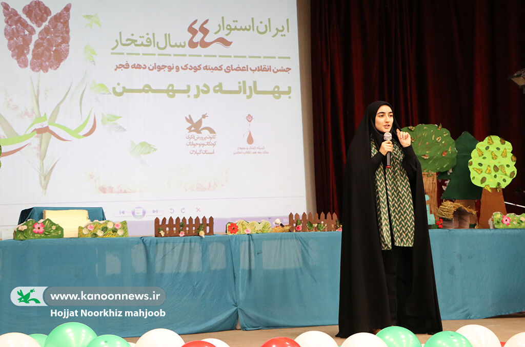 بهارانه در بهمن؛ فجرانهای که در شوق کودکان شکفت