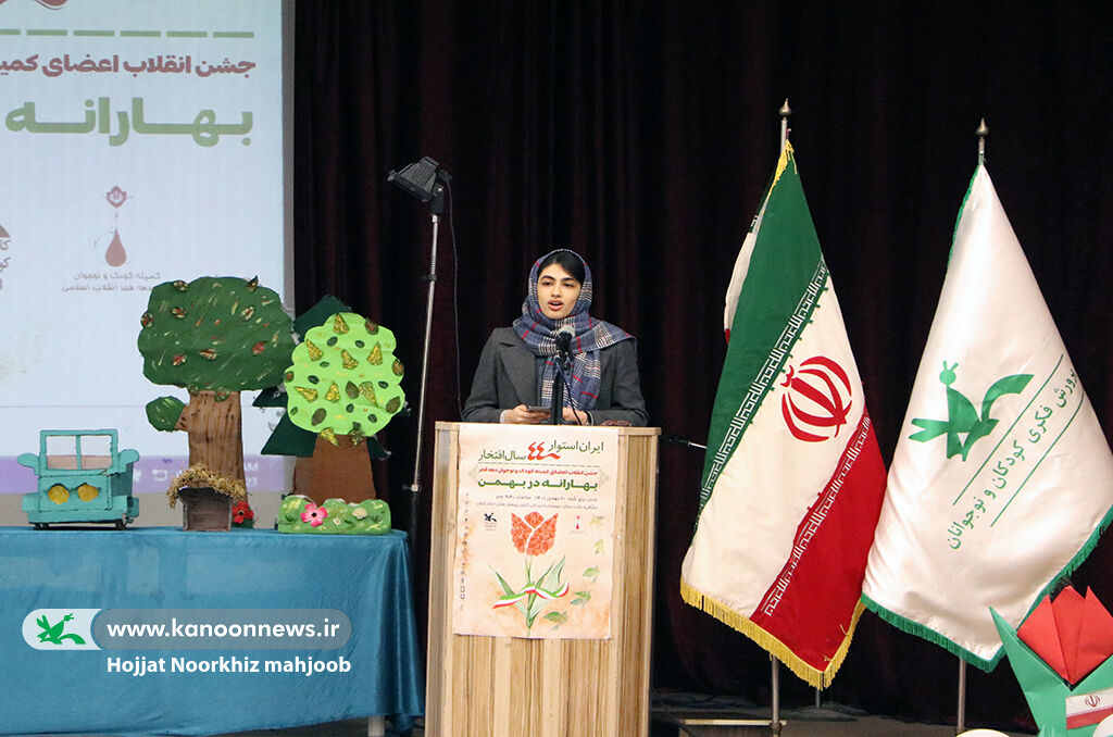 بهارانه در بهمن؛ فجرانهای که در شوق کودکان شکفت